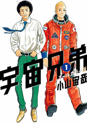 [Manga] 宇宙兄弟 第01-30巻 [Uchuu Kyoudai Vol 01-30] Raw Download